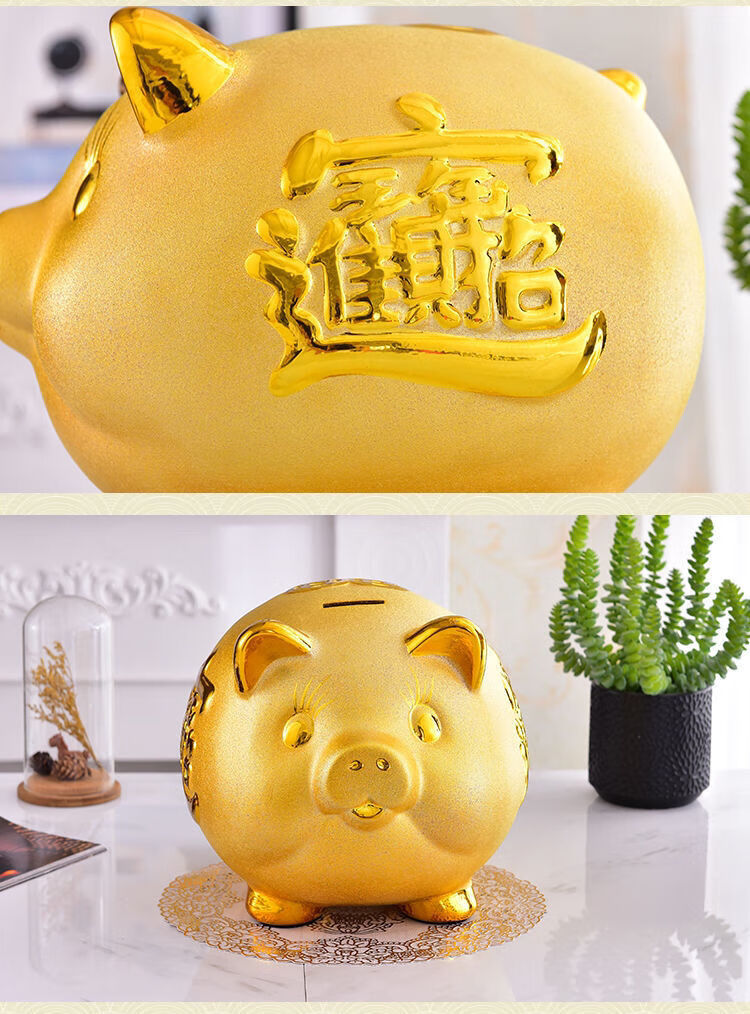 陶瓷金猪存钱储蓄罐只进不出创意招财进宝活动礼品开业摆件 17高档