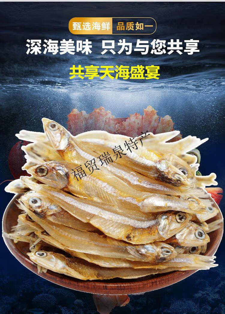 淡干小鱼干2斤海鲜干货人吃的自制diy风干海鱼小鱼仔广西北海特产淡干