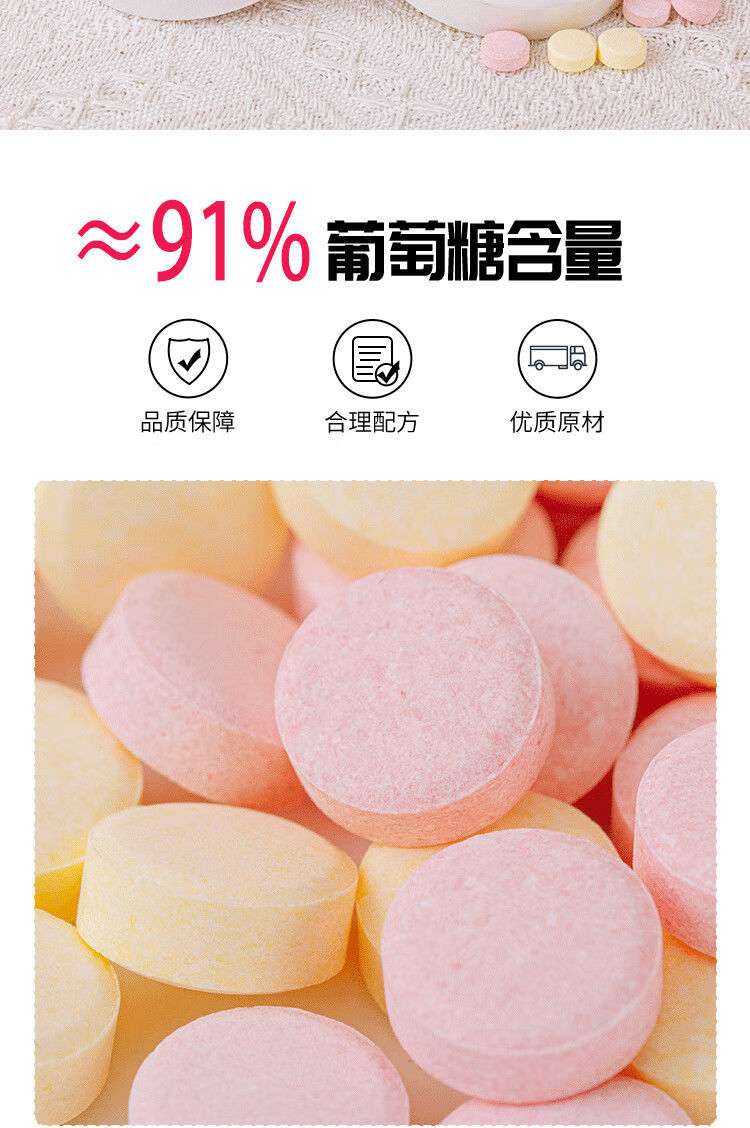 葡萄糖片糖果升糖便携补能量妙趣友零食糖清爽系列6个口味各一盒