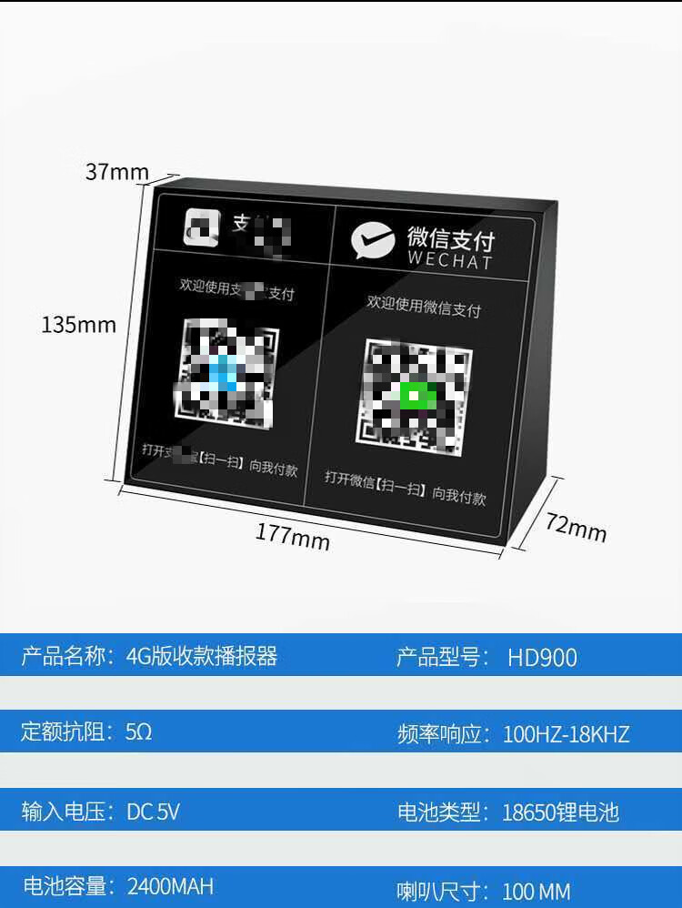 不用手機藍牙wifi無線網二維碼牌收款語音播報器商用遠程擴音到賬音箱