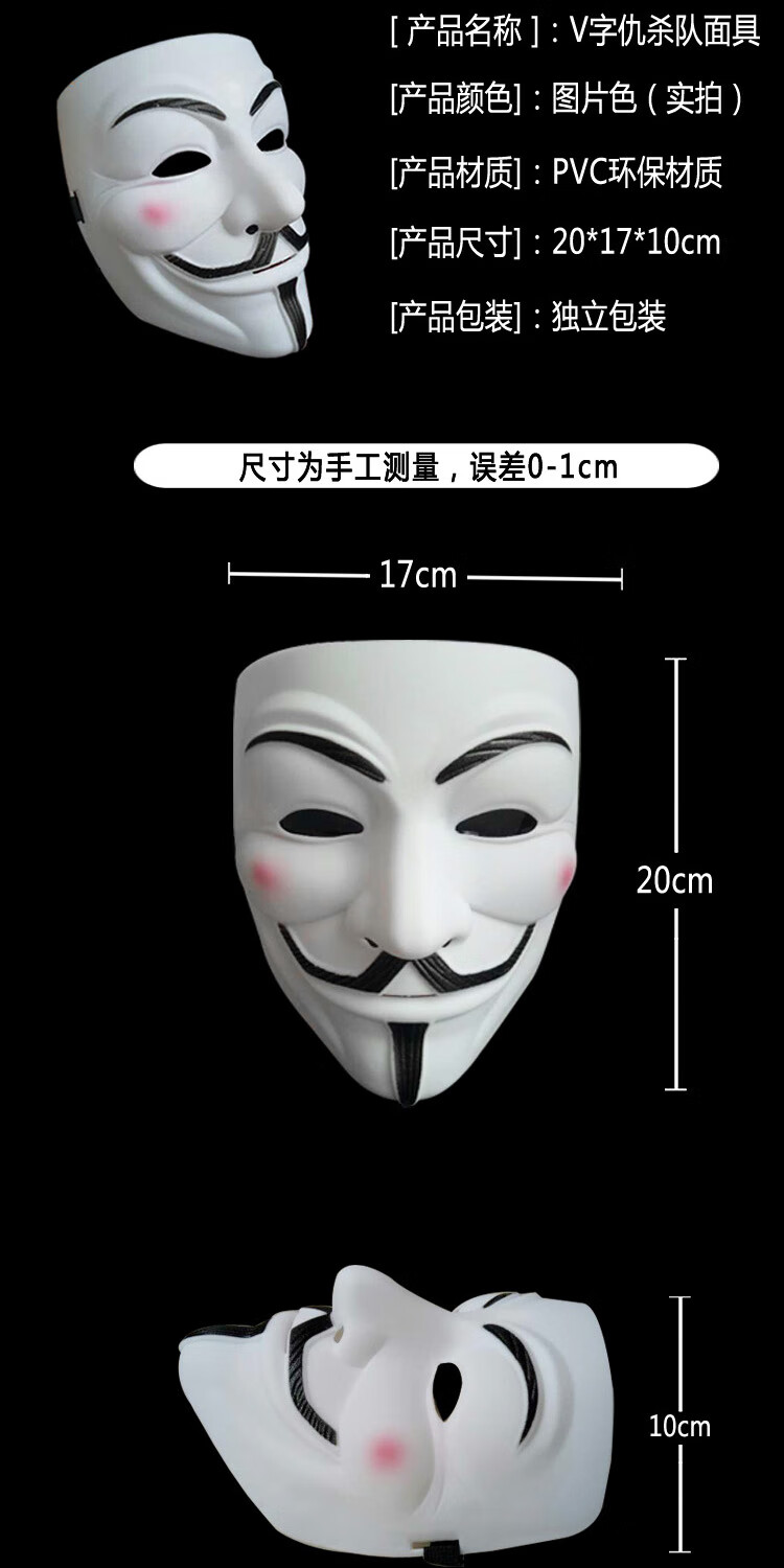 cos 万圣节v字仇杀队面具斗篷披风成人cos恐怖微笑全脸小丑黑客面具男