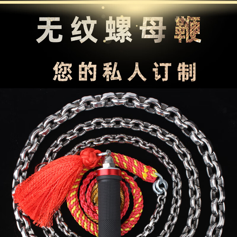 鞭子响鞭健身甩鞭钢鞭初学铁鞭刻字3斤无纹螺母鞭扁壶牛固定把手