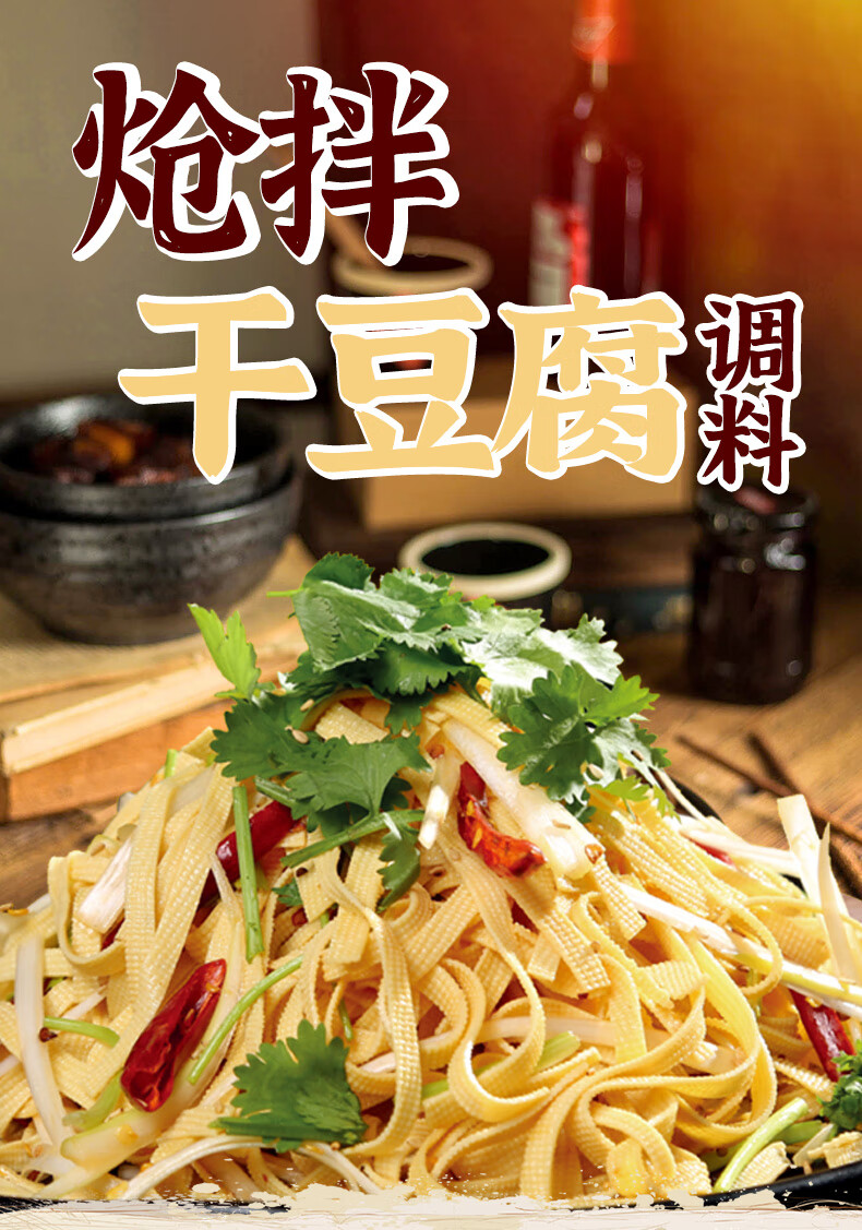 炝拌干豆腐东北炝拌菜拌菜炝拌菜系炝拌土豆丝东北家常拌菜3包组合