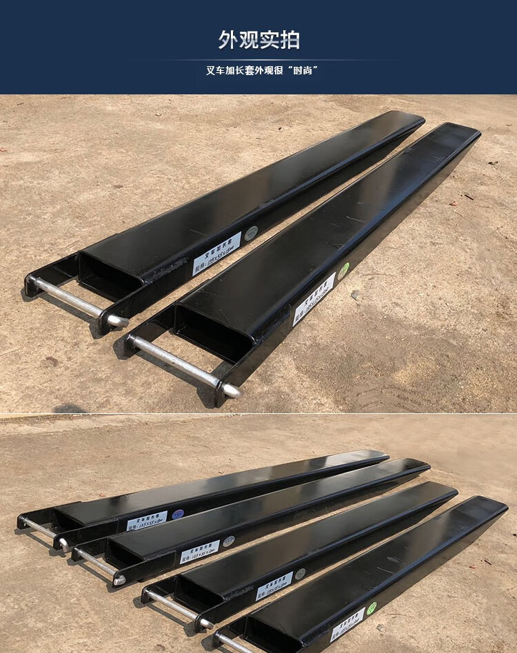 叉车加长套叉车配件123456吨搬运车叉套加长套臂延长套插套脚套叉齿货