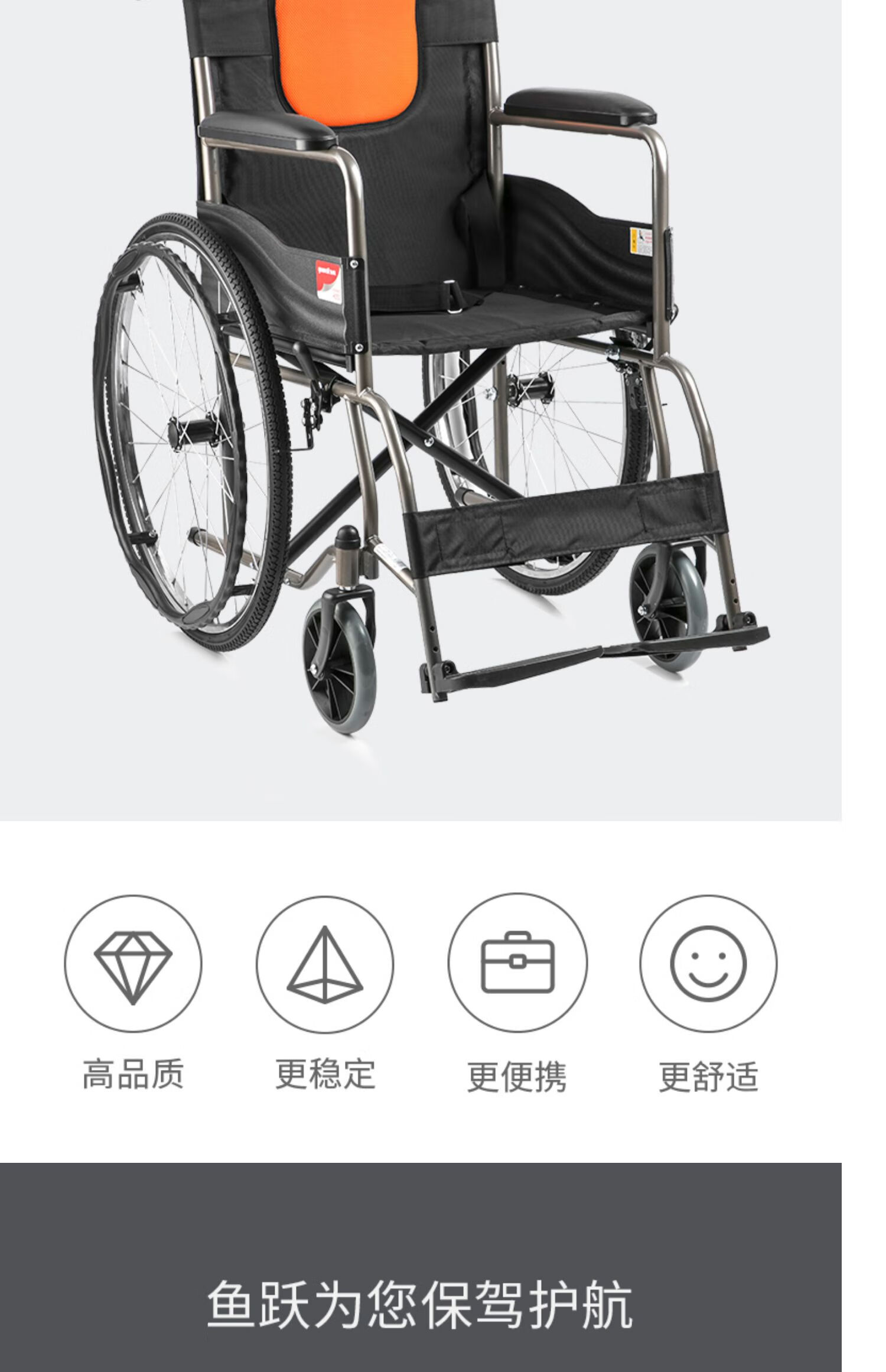 鱼跃yuwell手动轮椅全钢管多功能可折叠便携免充气式后轮老人轮椅型