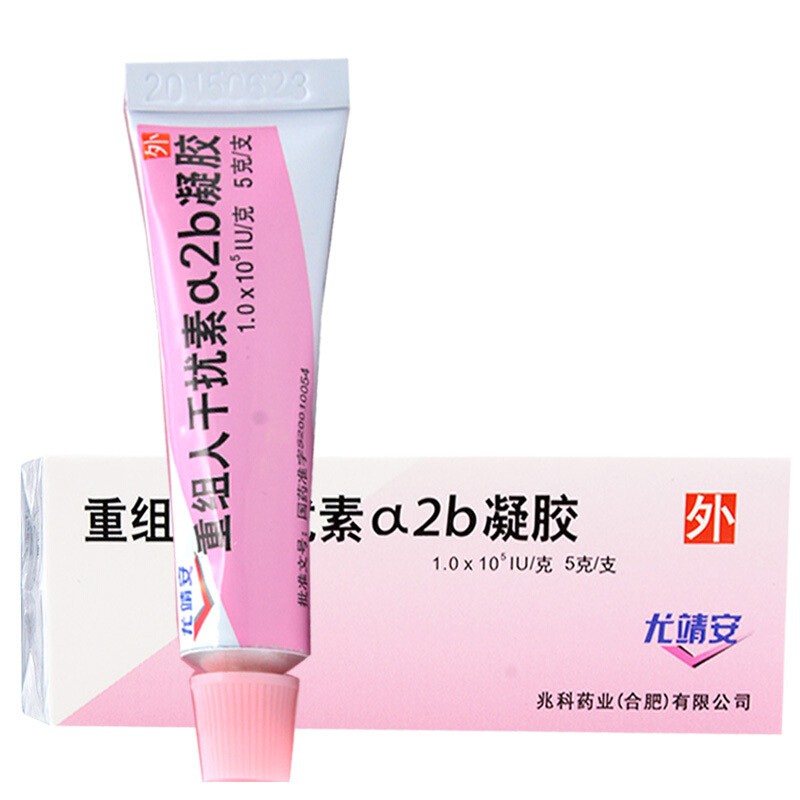 兆科 尤靖安 重组人干扰素α-2b凝胶 10万iu/g,5g/支 1盒【图片 价格