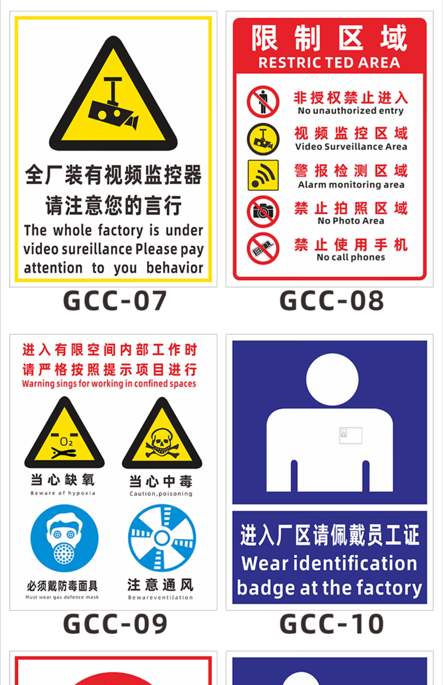 进入生产现场安全规定警示牌进厂须知遵守提示工厂车间标志标识牌 车