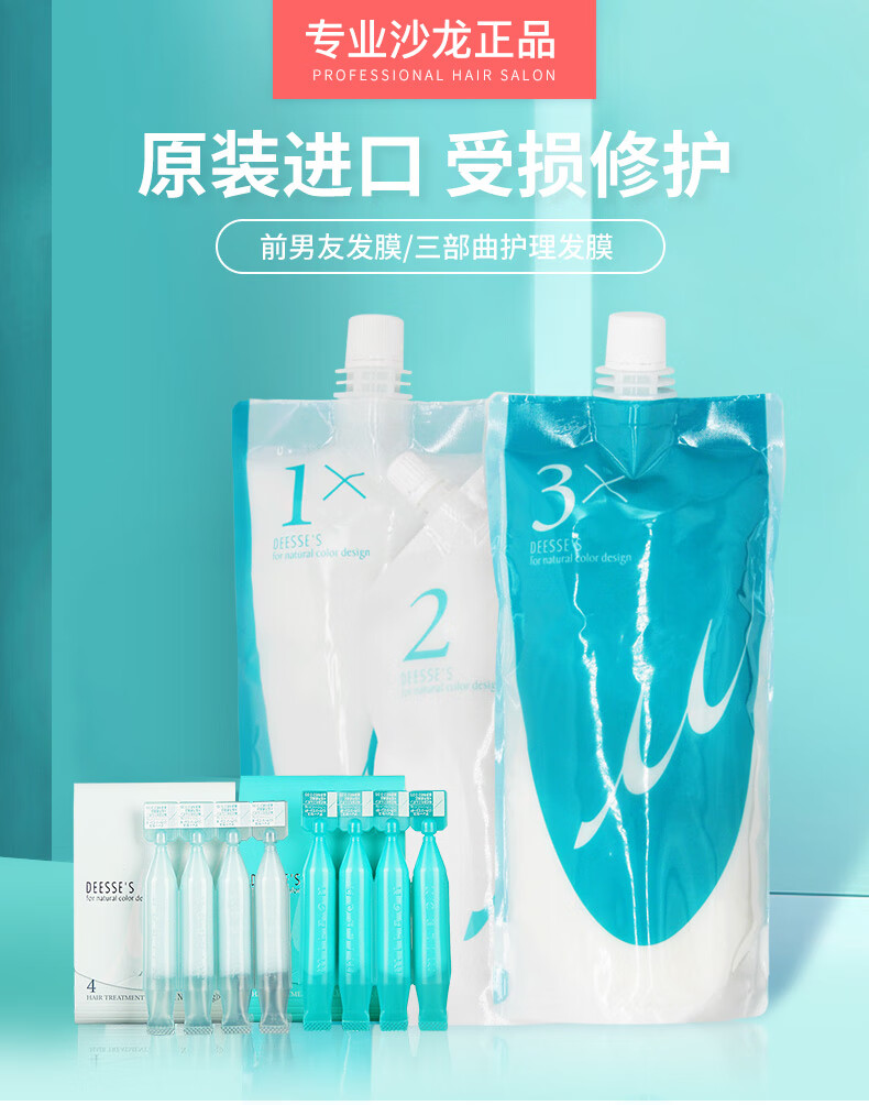 日本milbon玫丽盼前男友发膜三部曲免蒸头发护理乳护发素官方沙龙旗舰