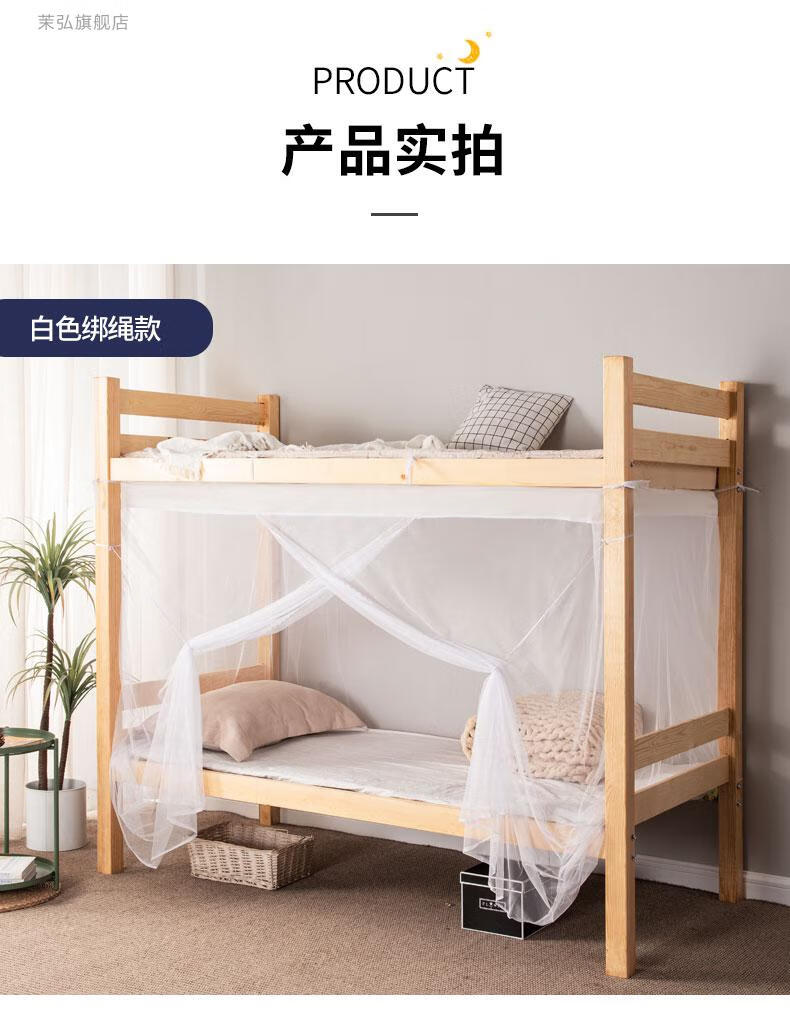 文章蚊帐上下床新款上下床铺2021蚊帐遮光学生宿舍1米2老式家用2022