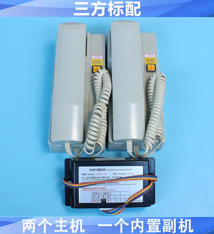 五方对讲分线电话机厂家(五方对讲总机接线)