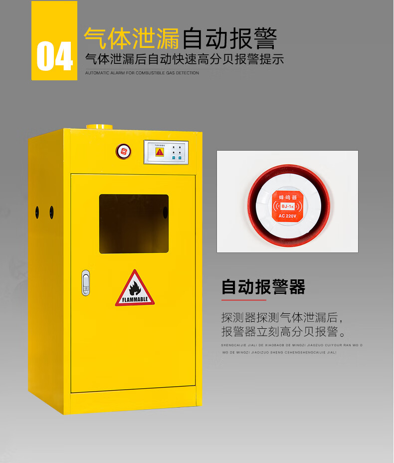 班都轻奢品牌全钢防爆气瓶柜安全柜智能带报警实验室双瓶氢气液化煤气