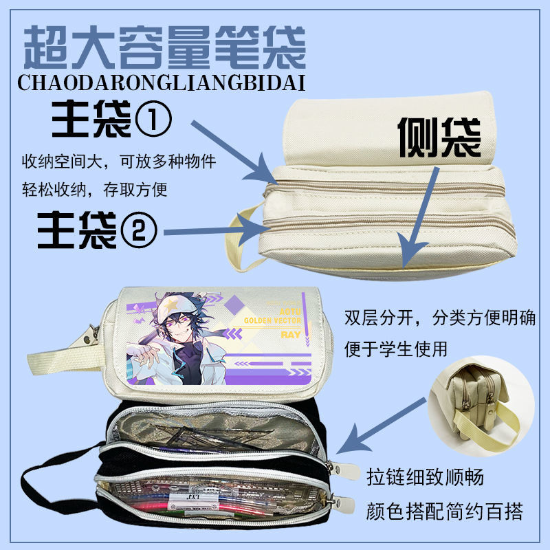 凹凸世界笔袋嘉德罗斯凯莉安迷修安莉洁嘉金全人周边学生初中男生大