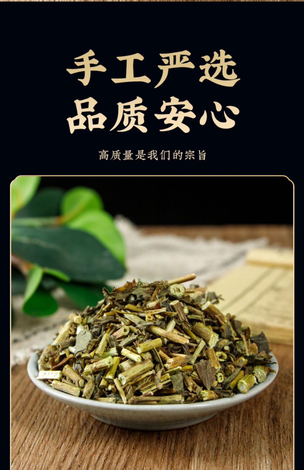 佩兰中药500g去口臭可搭野生香薷藿香中药材茶泡水喝 精品佩兰500g