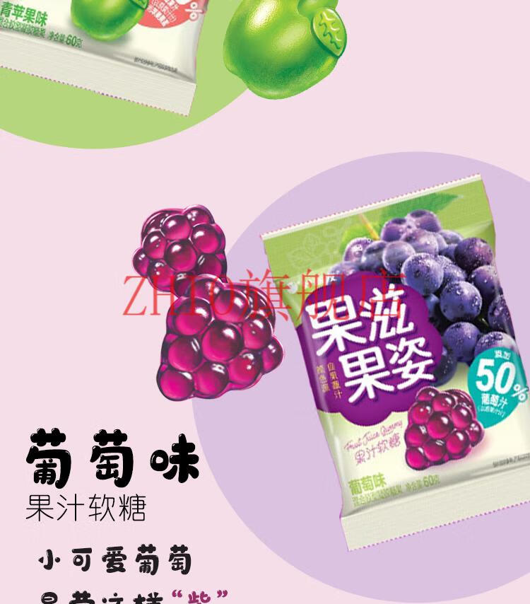 好丽友果滋果姿软糖600g水果汁qq橡皮糖果多口味网红儿童零食年货70g