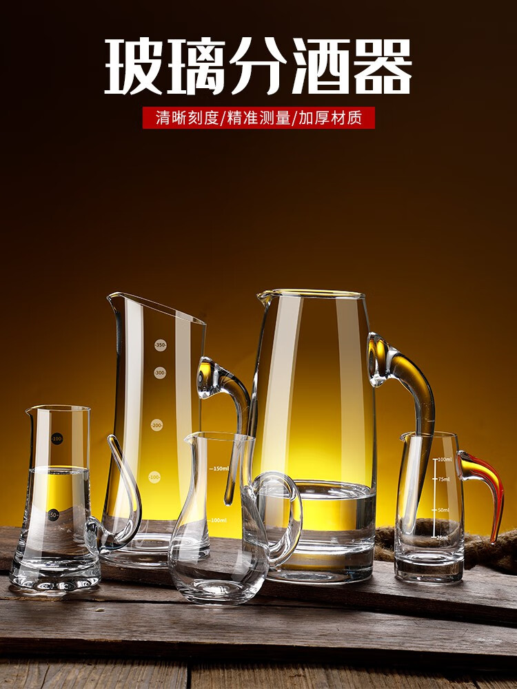 白酒醒酒器大容量大号白酒分酒器家用高端水晶玻璃扎壶大容量醒酒器