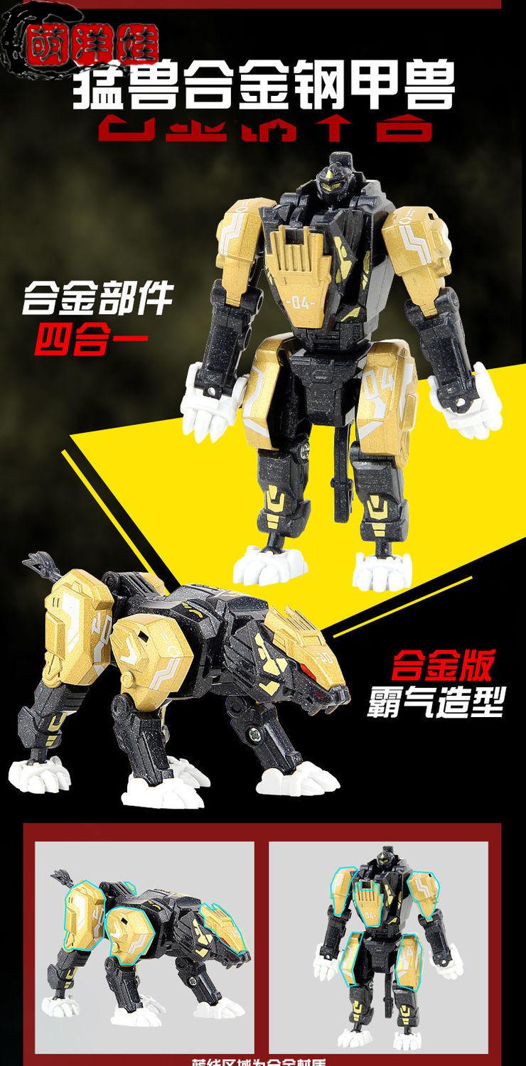 超合金钢甲兽金刚变形神兽合体机器人大黄蜂擎天柱模型男孩玩具