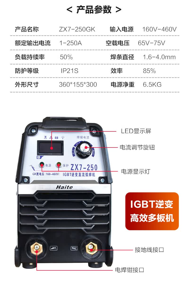 青岛海特电焊机zx7250/315gk小型家用220v380v手工焊双/宽电压 400gk