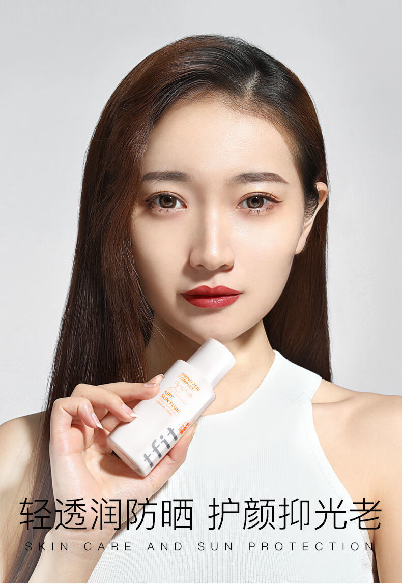 韩国媞妃特tfit防晒乳霜隔离清爽脸部全身可用男女 防晒乳50ml/瓶