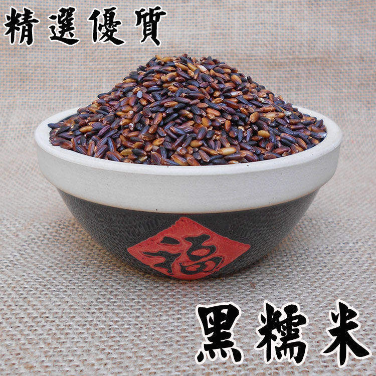黑糯米粉黑糯米面紫糯米粉血糯米粉农家现磨年糕粉炸糕汤圆粑粑粉1斤