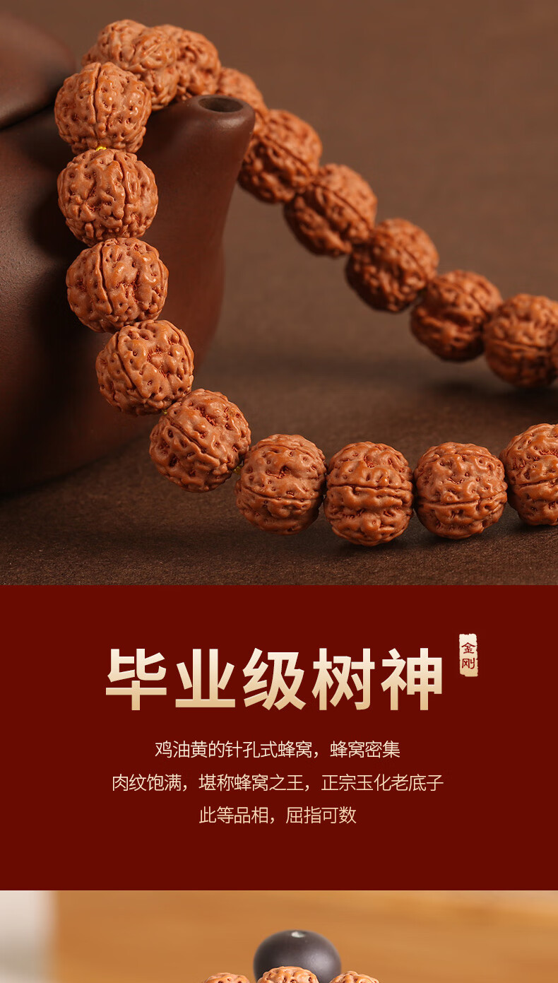 翡空间 *树王树神树祖小金刚菩提子手串单圈佛珠文玩手链男士情人节