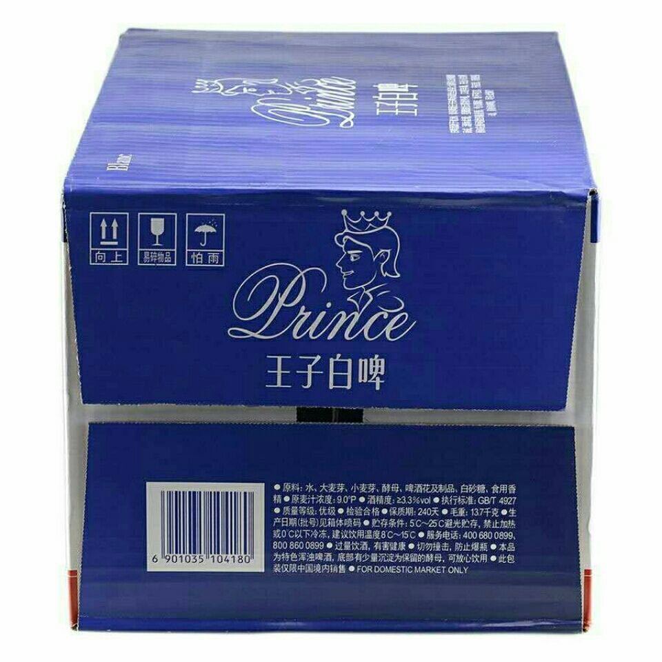 王子白啤286ml24瓶麦香味浓郁啤酒整箱山东青岛特产王子啤酒286ml24瓶