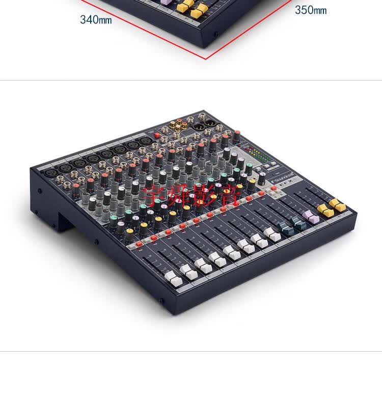 带混响效果舞台演出纯调音台沙图(vsarte 声艺efx8 8路调音台【图片