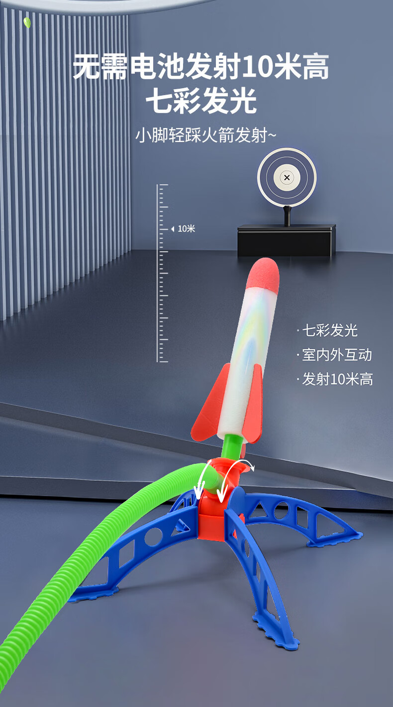 冲天火箭发射玩具闪光飞天炮弹脚踩发射亲子运动户外广场公园男孩女孩