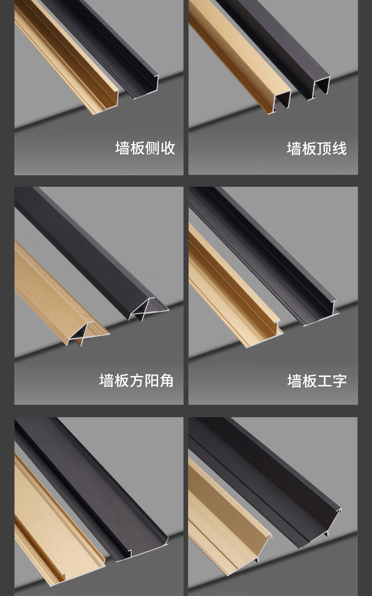 18mm墙板收边条铝合金护墙板收口型材装饰面卡板条工字阳角金属线加厚