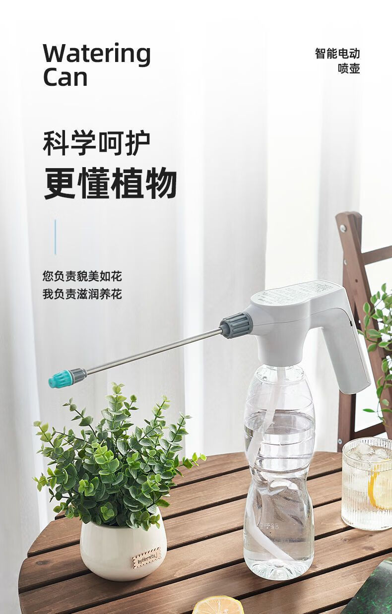电动喷壶头浇花喷雾器多功能家用喷水浇水壶浇花神器洒水壶小智能智能