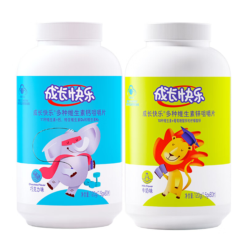 养生堂成长快乐牌儿童钙片锌片学生复合多种维生素钙锌咀嚼片 锌片80