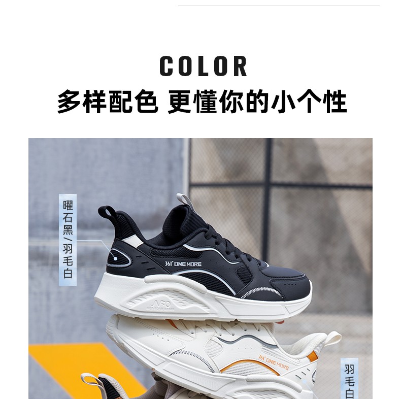 男鞋运动鞋_361° 云舒3.0 男款休闲运动鞋 672136725
