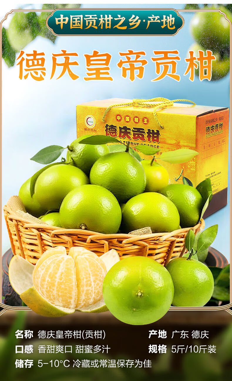 520礼物送女友广东德庆皇帝柑新鲜贡柑桔子黄广西沃柑10斤精选大水果