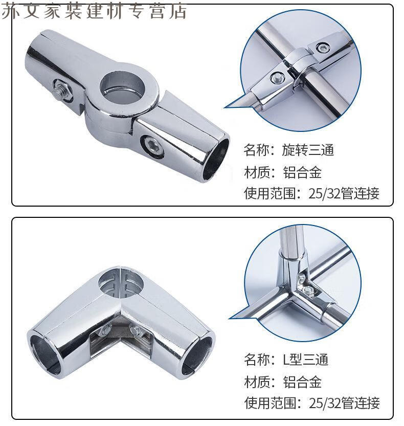25/32不锈钢管连接件固定卡扣晾衣架配件圆管货架接头紧固件两通 25管