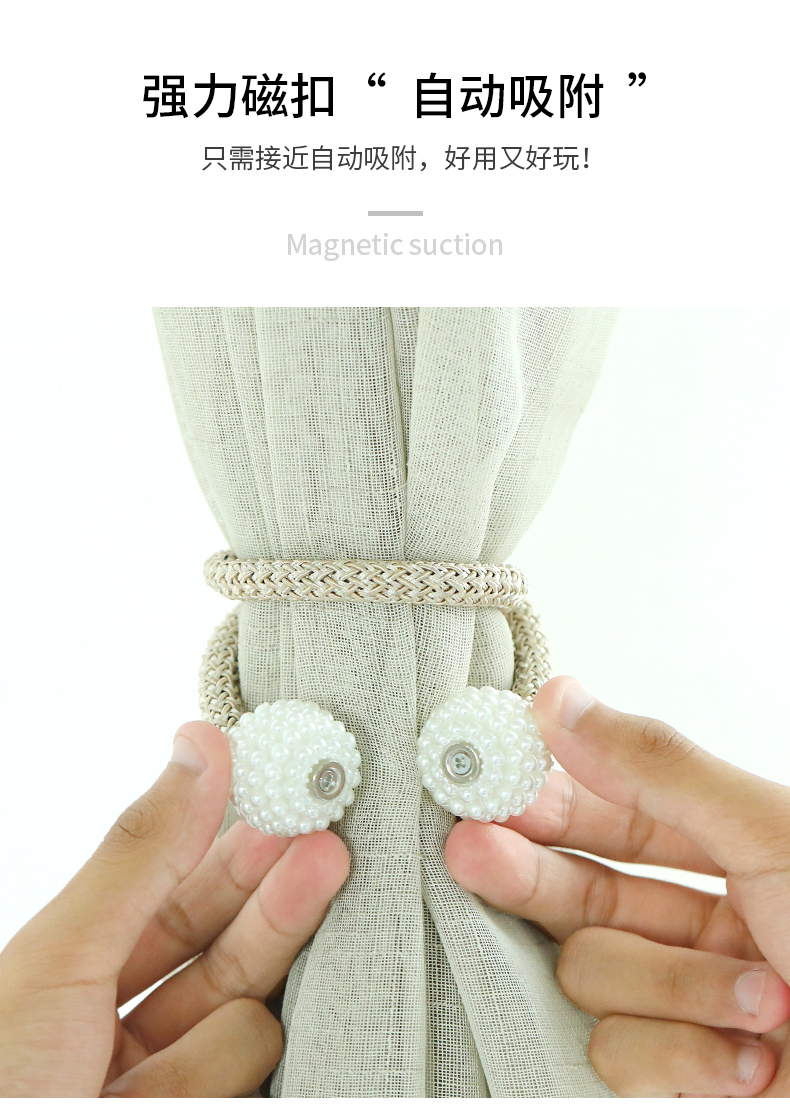 窗帘绑带轻奢高档窗帘绑带装饰磁吸扣轻奢夹子束带挂钩配件辅料活扣环