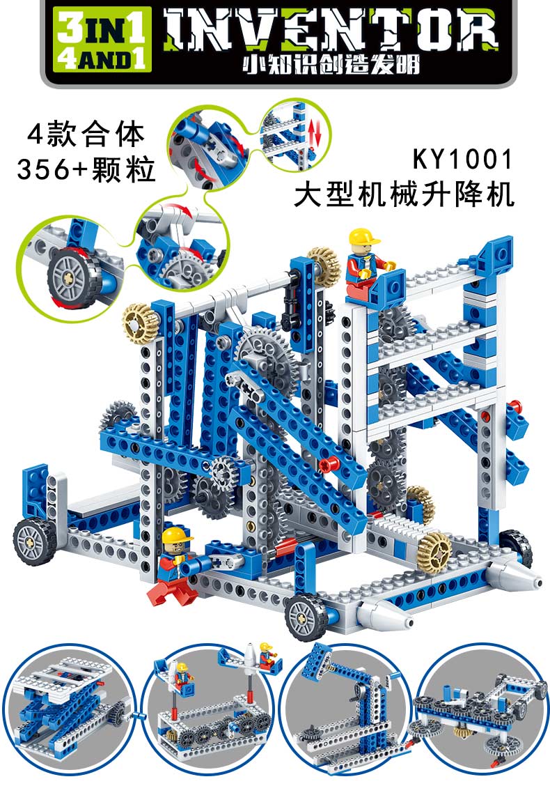 乐高lego齿轮机械积木儿童动力机器人科教小颗粒拼装玩具男孩宝宝