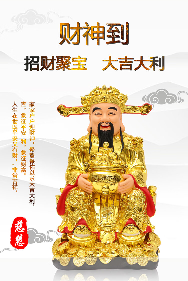 30cm 金色金山银山财神【图片 价格 品牌 报价】-京东