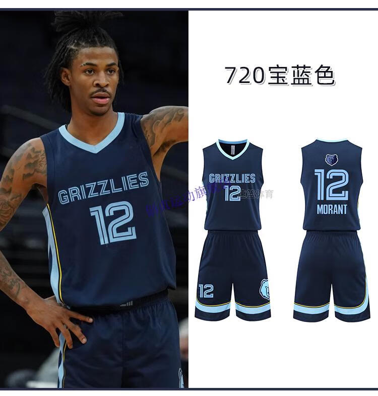 腾讯体育nba官方旗舰灰熊队12号莫兰特球衣城市版篮球服套装男定制印