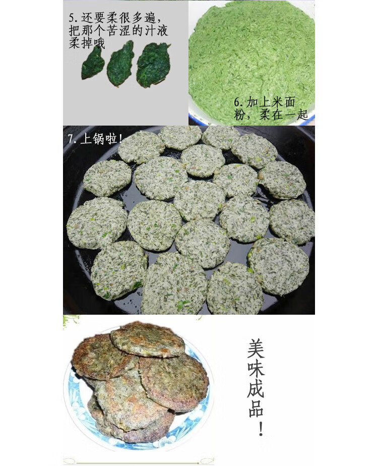 安徽安庆桐城特产农家腊肉蒿子粑粑10只装水萩水菊粑毛香粑野菜饼腊肉
