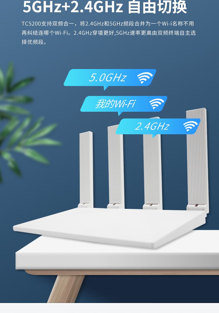 华为(huawei)tc5200千兆双频ws6500无线路由器增强wifi家用智能大功率