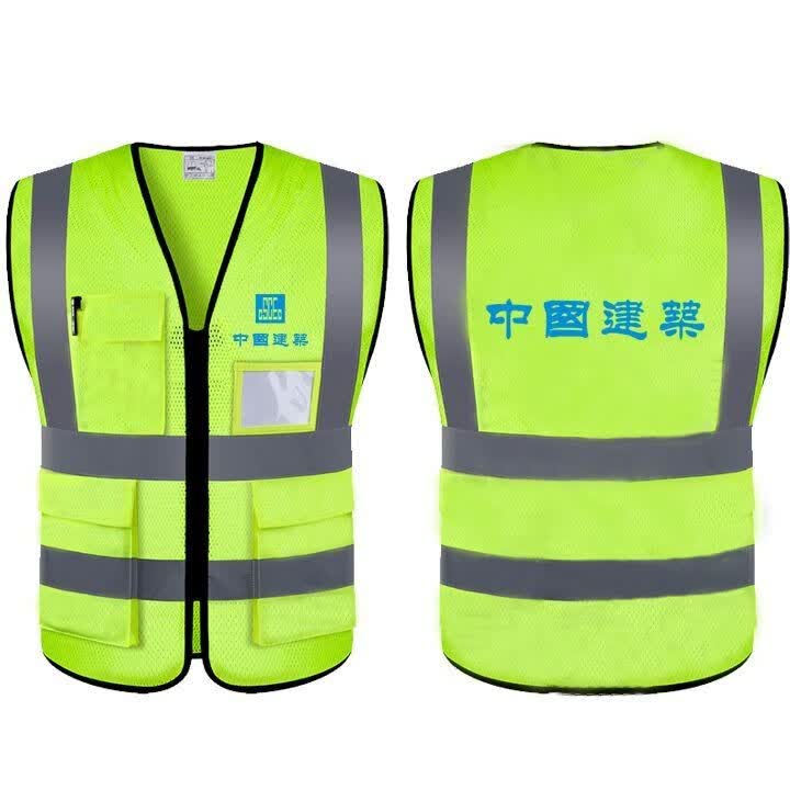 反光背心马甲中国建筑安全反光马甲中建工作服夏季网布透气工地施工