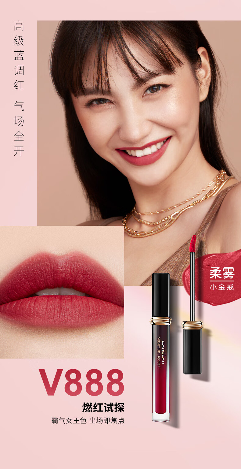 卡姿兰 卡姿兰 轻吻镜面唇釉小银戒水光玻璃唇彩唇唇蜜哑光口红女春夏