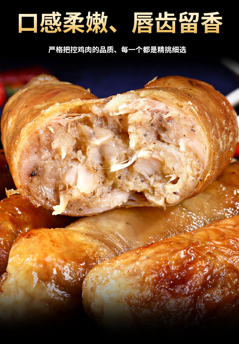 乐麦点爆浆鸡腿卷爆汁鸡肉卷烧烤油炸半成品小吃烤肠脆皮肠黑椒味爆浆