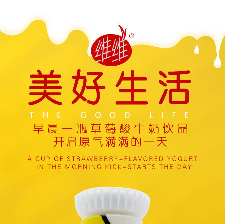 大亨整箱维维原味酸牛奶饮品 236ml 饮料早餐草莓酸牛奶早餐 aji