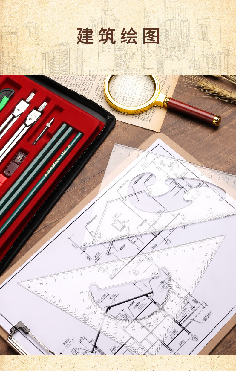 机械绘图工具包套装设计建筑考试工程制图画图仪器土木作图大学生多