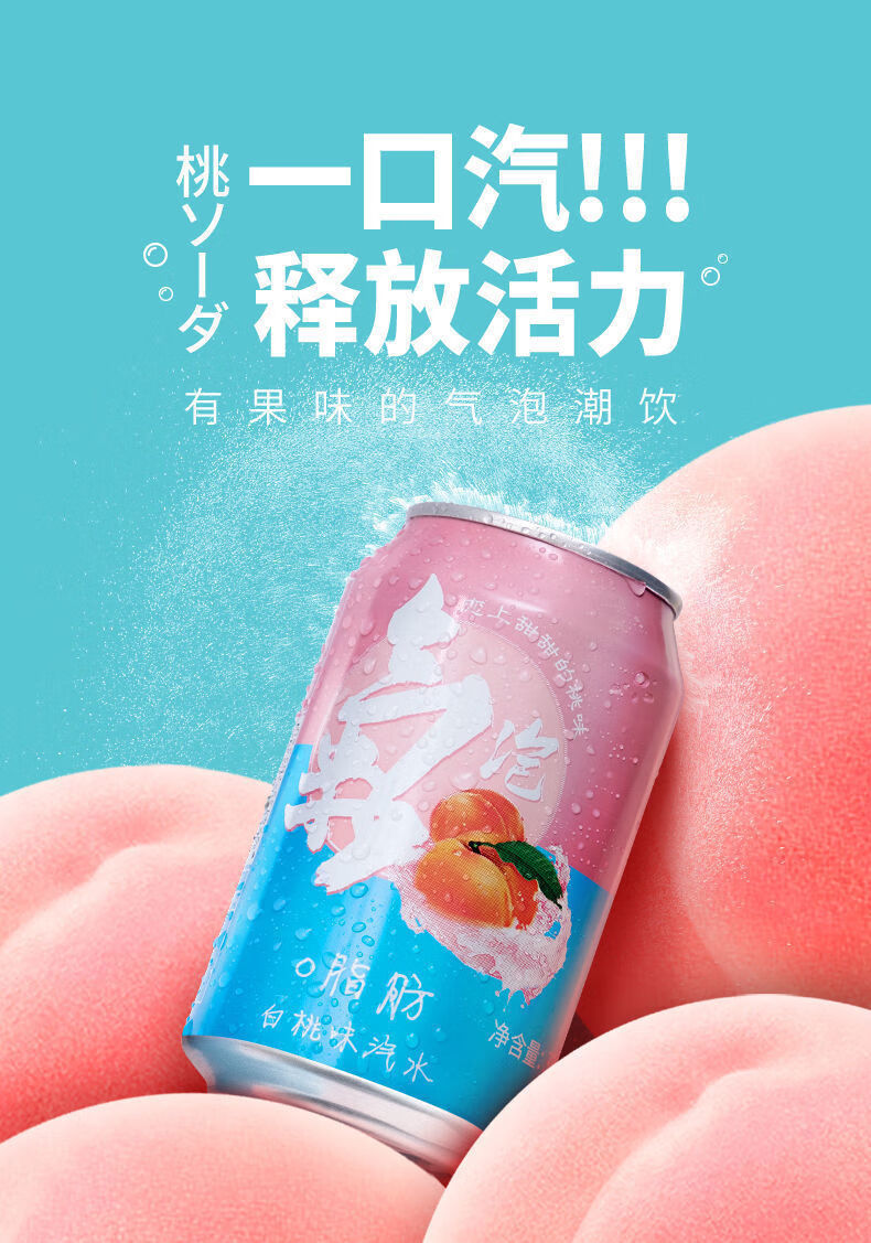 5折 隐雪气泡水果味饮料330ml*7罐网红饮料肪 6罐1罐 泡沫箱发货 橙蜜