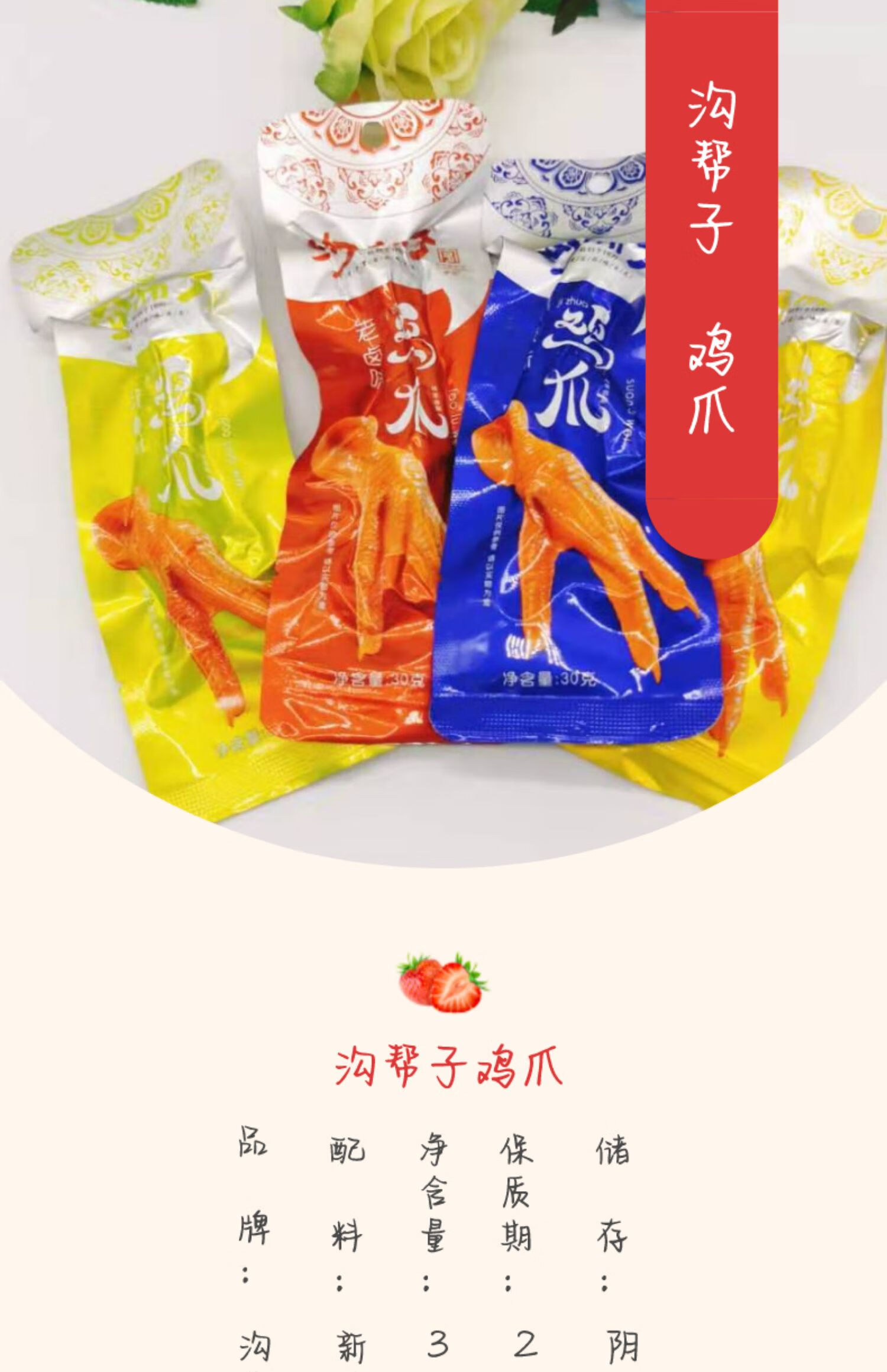 沟帮子鸡爪尹家香薰香辣黑鸭糖醋烧烤黑胡椒盐焗老卤味凤爪零食 糖醋