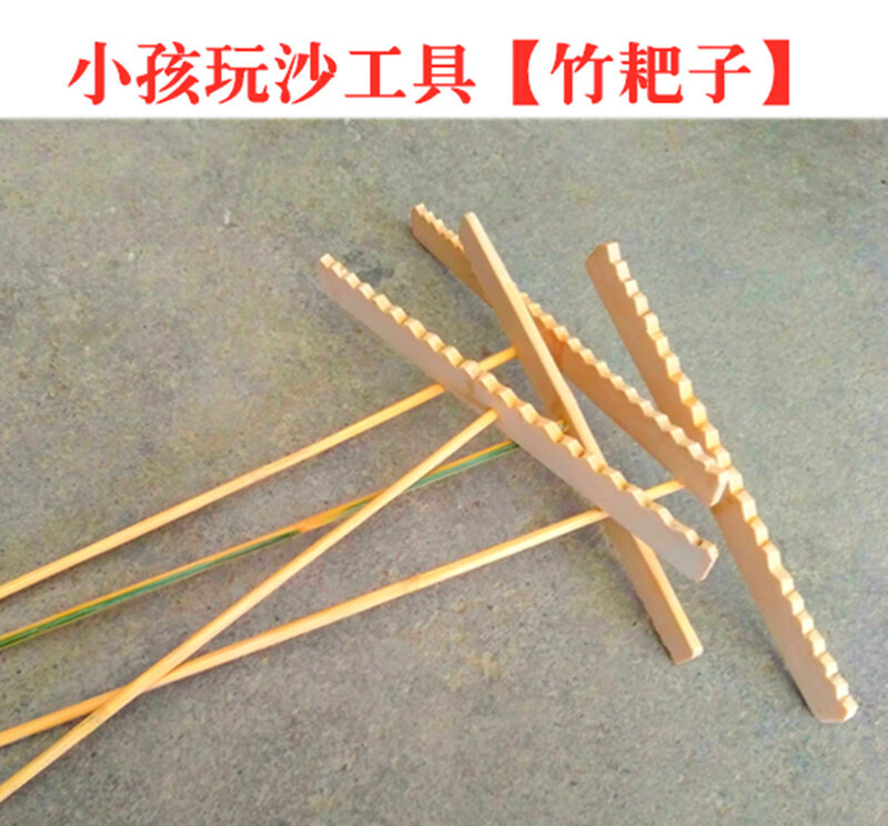 竹子小沙耙挖沙小孩子沙灘玩沙小工具竹製品玩具幼兒園教具 竹耙【寬