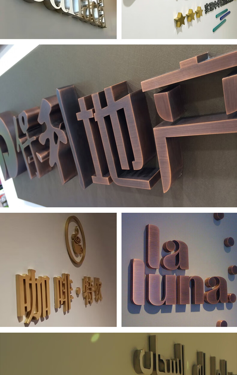 不锈钢字立体字形象墙背景墙字公司logo字门头广告字标识红古铜色