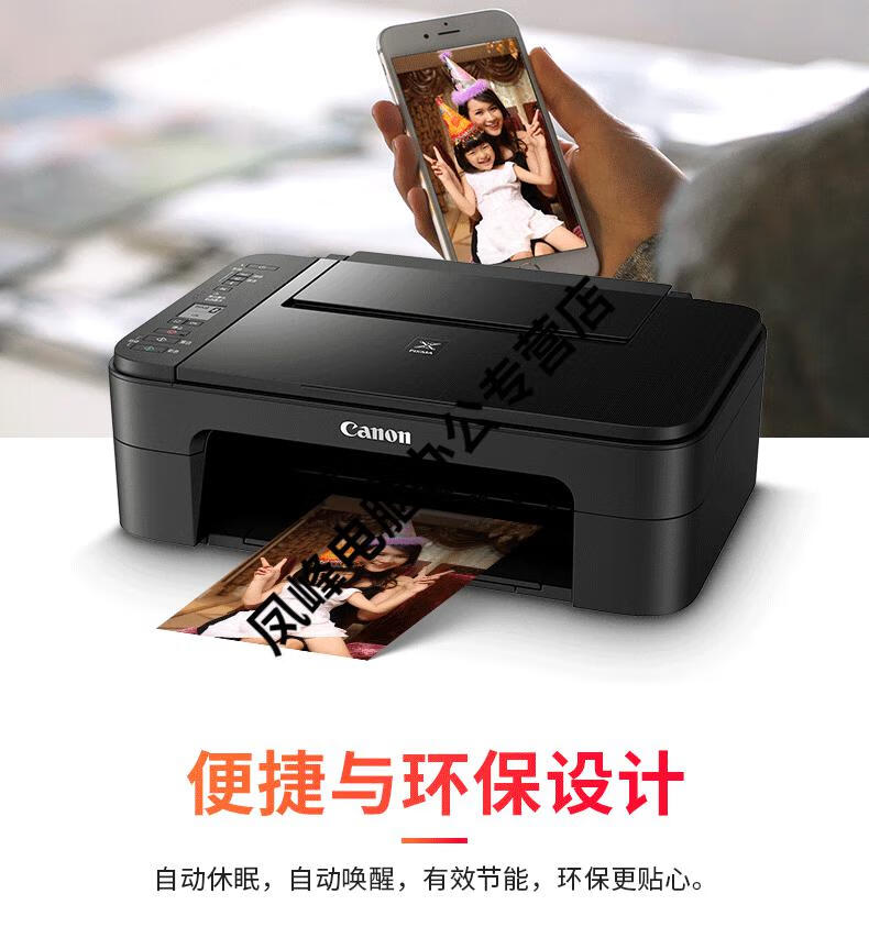 手机无线双面连供喷墨打富德佳能3650手机电脑打印一体机双面套餐一