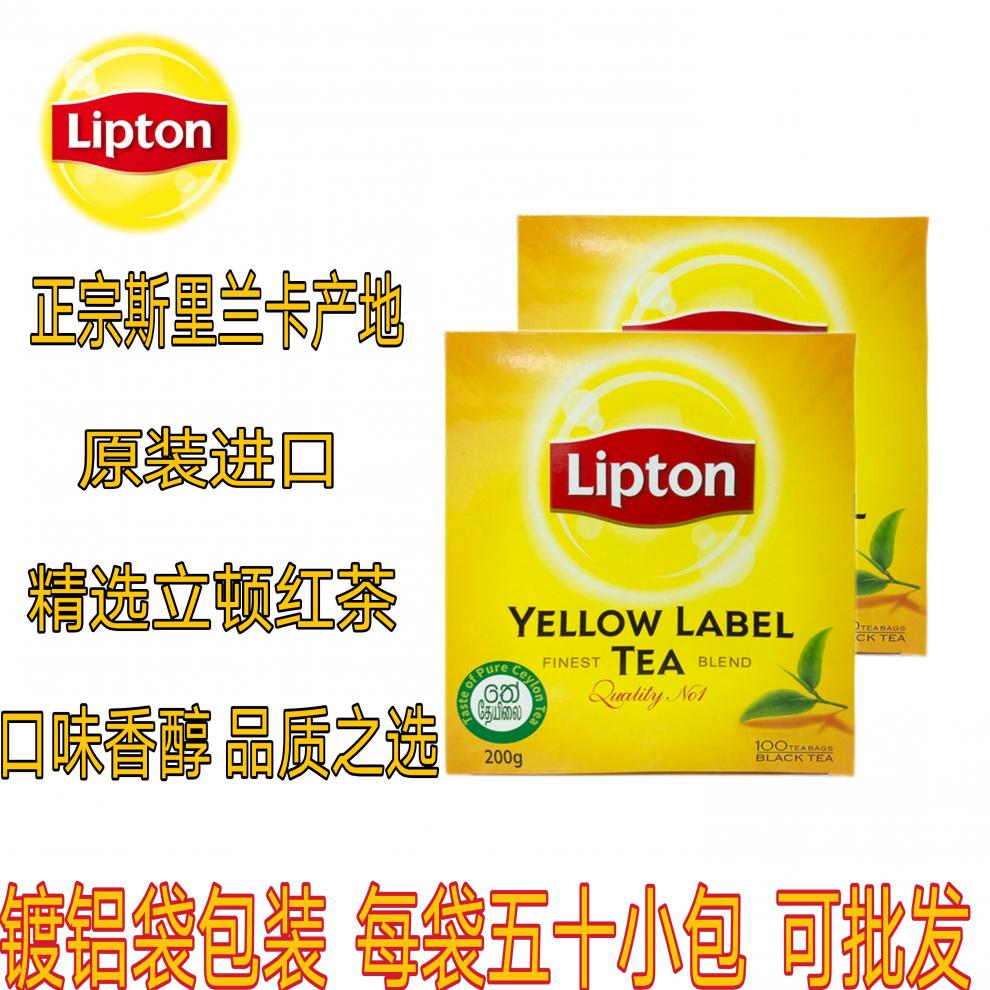 斯里兰卡 进口立顿红茶100包200g*2盒立顿黄牌精选红茶 立顿红茶两盒
